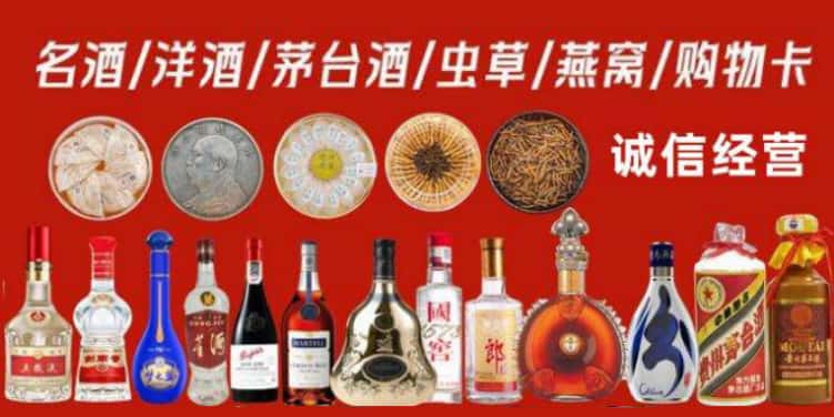 苏尼特左烟酒回收电话